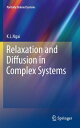 Relaxation and Diffusion in Complex Systems【電子書籍】[ K.L. Ngai ]