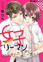 【電子書籍なら、スマホ・パソコンの無料アプリで今すぐ読める!】