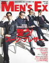 MEN'S EX(メンズ ・エグゼクティブ)Spring 2025【電子書籍】
