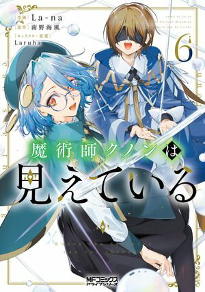 南野海風