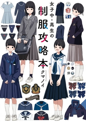 クマノイ