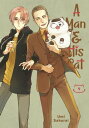 A Man and His Cat 09【電子書籍】[ Umi Sakurai ]