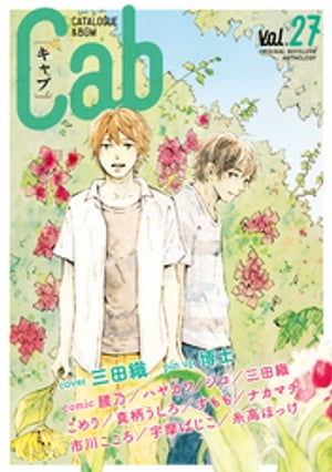 Cab VOL.27