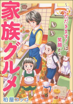 柏屋コッコ