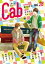 Cab VOL.26