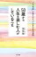 ５０歳から人生を楽しむ人がしていること