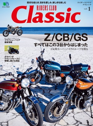 RIDERS CLUB Classic Vol.1