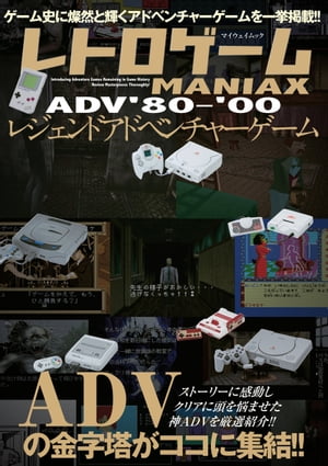 Retro Games MANIAX ADV 8000
