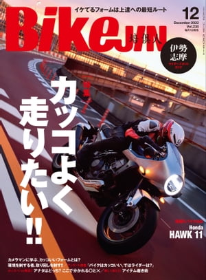 BikeJIN/培倶人 2022年12月号 Vol.238