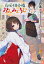 花咲く日本橋おんみょうじ おばけ嫌いですがお花屋さんと謎を解きます