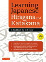 Learning Japanese Hiragana and Katakana Workbook and Practice Sheets【電子書籍】 Kenneth G. Henshall