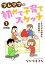 プレママの初めて子育てスケッチ〜もげびわ姉弟の成長記録〜【分冊版】1