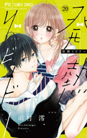 ŷKoboŻҽҥȥ㤨ȯǮӥɡڥޥۡ20ˡŻҽҡ[ ¼ߺ ]פβǤʤ121ߤˤʤޤ