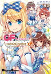 ガールフレンド(♪)　～nonet notes～(1)【電子書籍】[ 耳式 ]