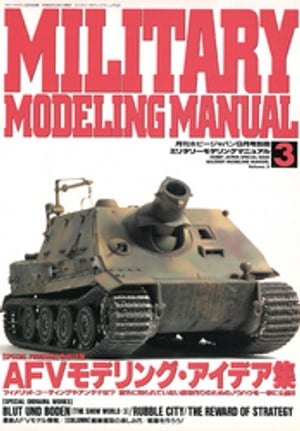 MILITARY MODELING MANUAL Vol.3