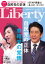 The Liberty　(ザリバティ) 2016年 7月号