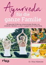 ŷKoboŻҽҥȥ㤨Ayurveda f?r die ganze Familie Mit gesunder Ern?hrung, entspannenden Ritualen und nat?rlichen Heilmitteln zu einem ausgeglichenen FamilienalltagŻҽҡ[ Alina H?becker ]פβǤʤ362ߤˤʤޤ