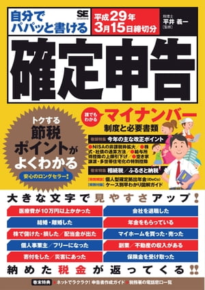 ʬǥѥѥäȽ񤱤꿽 ʿ29ǯ315ʬŻҽҡ[ ʿ ]
