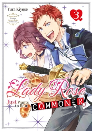 Lady Rose Just Wants to Be a Commoner! Volume 3【電子書籍】[ Yura Kiyose ]