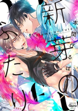 本間ぴるぱ