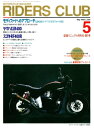 ＜p＞1978年から続く、バイクを趣味として楽しむ大人のための二輪総合誌。＜br /＞ 創刊から一貫してスポーツバイクの楽しみ方を探求、時代に合わせて多彩なバイクライフを提案し続けているオピニオン・マガジンです。＜br /＞ 1993年5月号 No.229＜br /＞ ※このコンテンツは、紙の雑誌をスキャンしたデータを元に制作しております。そのため経年変化による劣化画像や紙の雑誌とは内容が異なる箇所があります。＜br /＞ また、表紙や目次に掲載している画像、広告、付録が含まれない場合がございます。＜br /＞ ※本コンテンツに掲載している情報は原則として、紙の雑誌の奥付に表記している発行時のものになります。＜br /＞ ※各種権利等により、デジタル版には写真が非表示または記事そのものが収録されていない場合がございますのでご了承願います。＜/p＞画面が切り替わりますので、しばらくお待ち下さい。 ※ご購入は、楽天kobo商品ページからお願いします。※切り替わらない場合は、こちら をクリックして下さい。 ※このページからは注文できません。