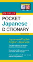 ŷKoboŻҽҥȥ㤨Periplus Pocket Japanese Dictionary Japanese-English English-JapaneseŻҽҡۡפβǤʤ743ߤˤʤޤ