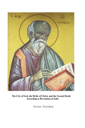 The City of God, the Bride of Christ, and the Second Death According to Revelation of John