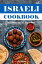 Israeli Cookbook