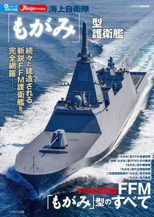 楽天市場】護衛艦(本・雑誌・コミック)の通販 楽天市場】護衛艦(本・雑誌・コミック)の通販