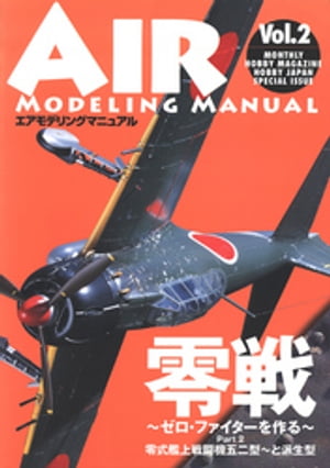 AIR MODELING MANUAL Vol.2