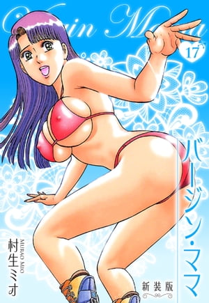 С󡦥ޥ  17Żҽҡ[ ¼ߥ ]