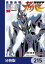 強殖装甲ガイバー【分冊版】　215