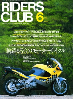 RIDERS CLUB No.278 1997年6月号