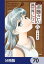 便利屋斎藤さん、異世界に行く【分冊版】　70