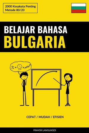 Belajar Bahasa Bulgaria - Cepat / Mudah / Efisien 2000 Kosakata Penting【電子書籍】[ Pinhok Languages ]