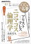 ＮＨＫ １００分 ｄｅ 名著 アリストテレス『ニコマコス倫理学』 2023年10月［雑誌］