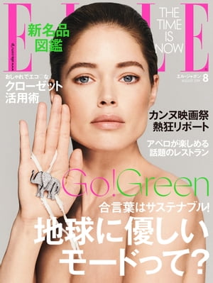 ELLE Japon 2019年8月号【電子書籍】[ ハースト婦人画報社 ]