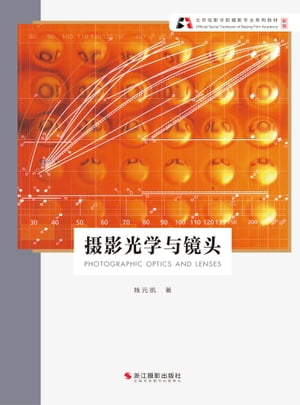 ?影光学与??【電子書籍】[ ?元? ]