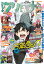 【電子版】月刊コミックフラッパー 2024年4月号増刊　コミックアルナ Ｎｏ．２１