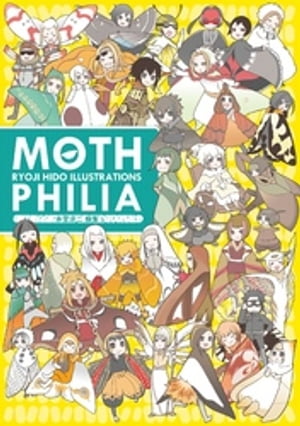 MOTHPHILIA 氷堂涼二“蛾”集