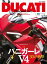 DUCATI Magazine Vol.87 2018年5月号