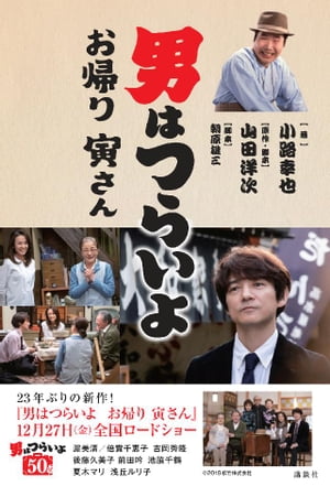 朝原雄三