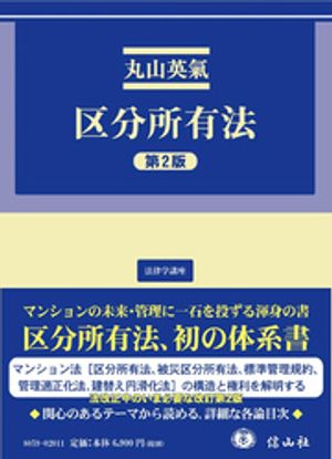 丸山英氣