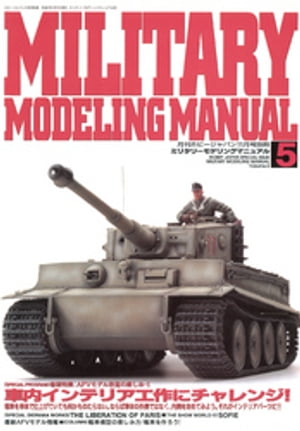 MILITARY MODELING MANUAL Vol.5