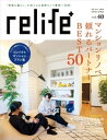 リライフプラスvol.40【電子書籍】