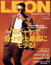 LEON 2019年 07月号 「夏ジャケ」で自分史上最高にモテる!【電子書籍】