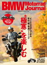 BMW Motorrad Journal vol.9ydqЁz[ BikeJINҏW ]