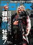 週刊プロレス 2024年 1/10＆17合併号 No.2281