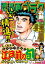 漫画ゴラク 2024年 3/1 号