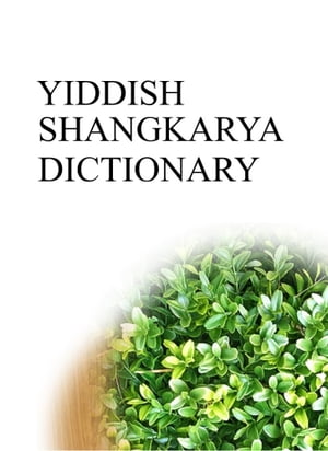 YIDDISH SHANGKARYA DICTIONARY
